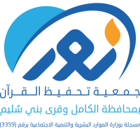 nour_alkamel