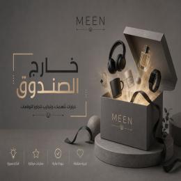 خارج الصندوق