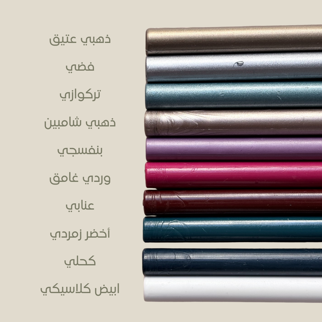 الوان الختم الشمعي