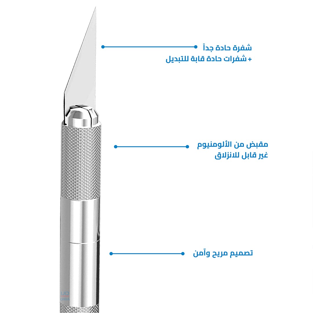 مشرط دقيق للأعمال الفنية