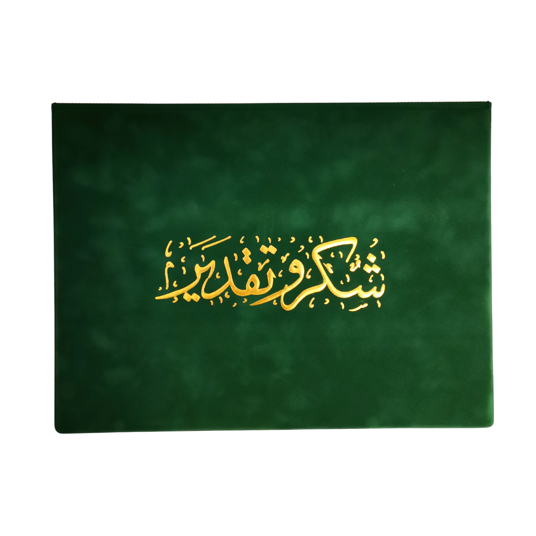 غلاف شهادة مخمل فاخر أخضر A4