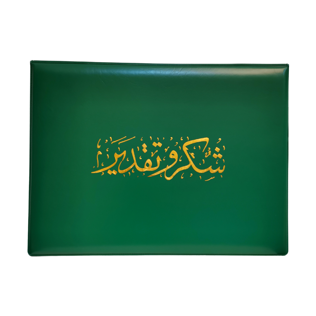 غلاف شهادة جلد فاخر أخضر A4