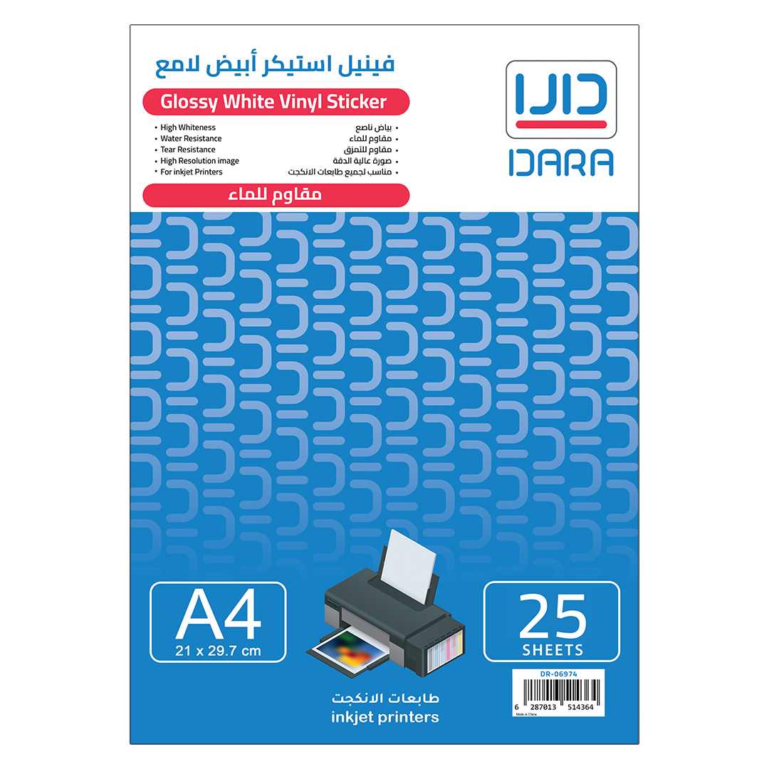 فينيل لاصق أبيض انكجت مقاوم للماء 25 ورقة A4 , دارا 