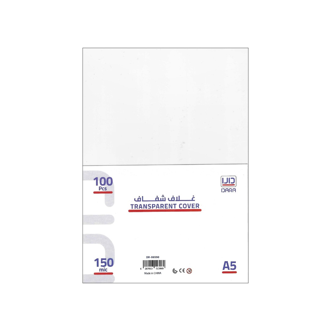 غلاف ملازم شفاف 150 مايكرون 100 غلاف A5