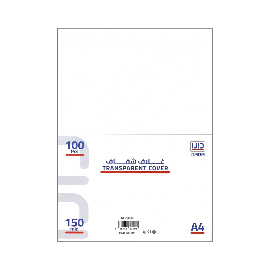 غلاف ملازم شفاف 150 مايكرون