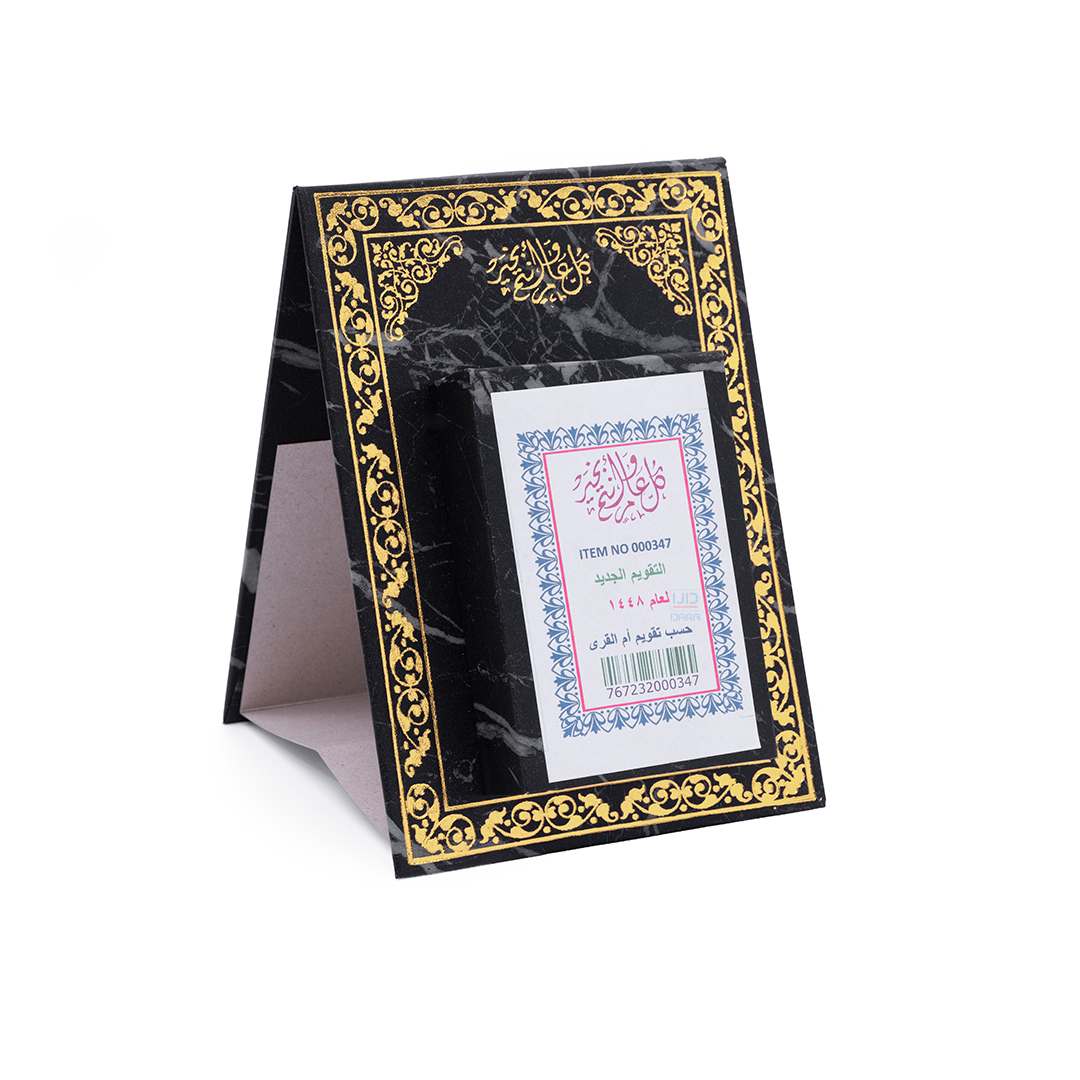 Office Hijri Vertical Calendar 1448 Black