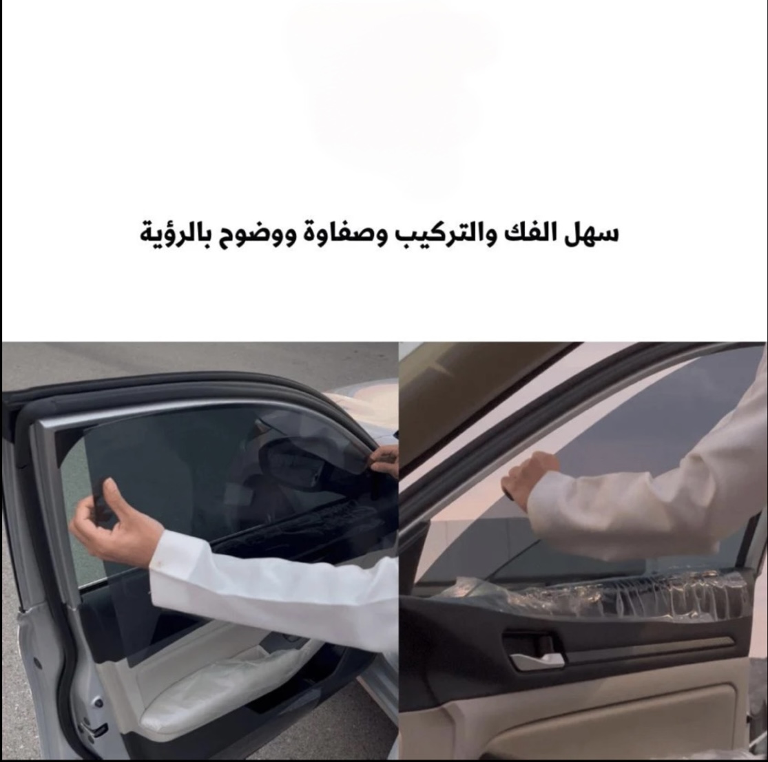 تضليل متحرك سهل الفك والتركيب