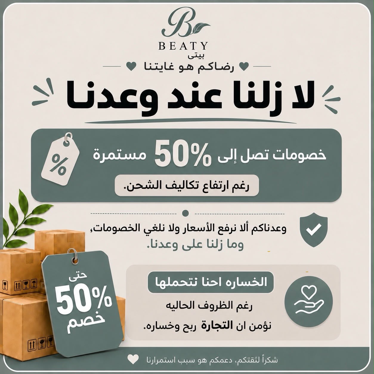 Advertisement