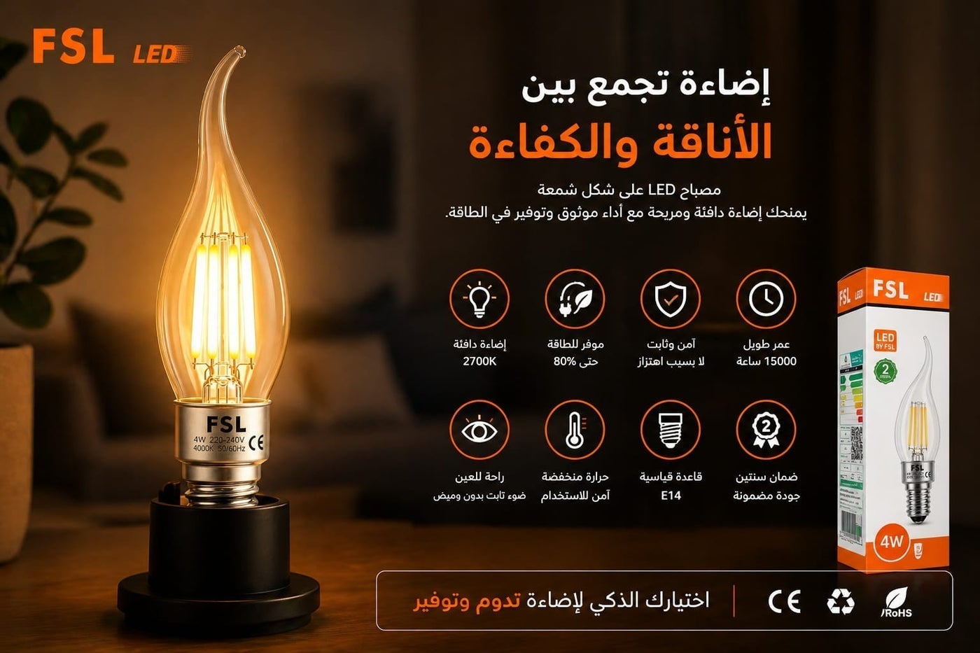 لمبة LED شكل شمعة 4 واط قاعدة E14 – إضاءة دافئة 2700K موفرة للطاقة – ل