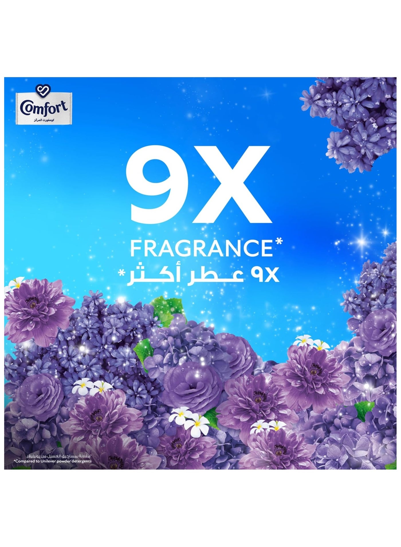 منعم الملابس المركز ، عطر أقوى 9 مرات، حماية للألوان، نعومة فائقة، رائ