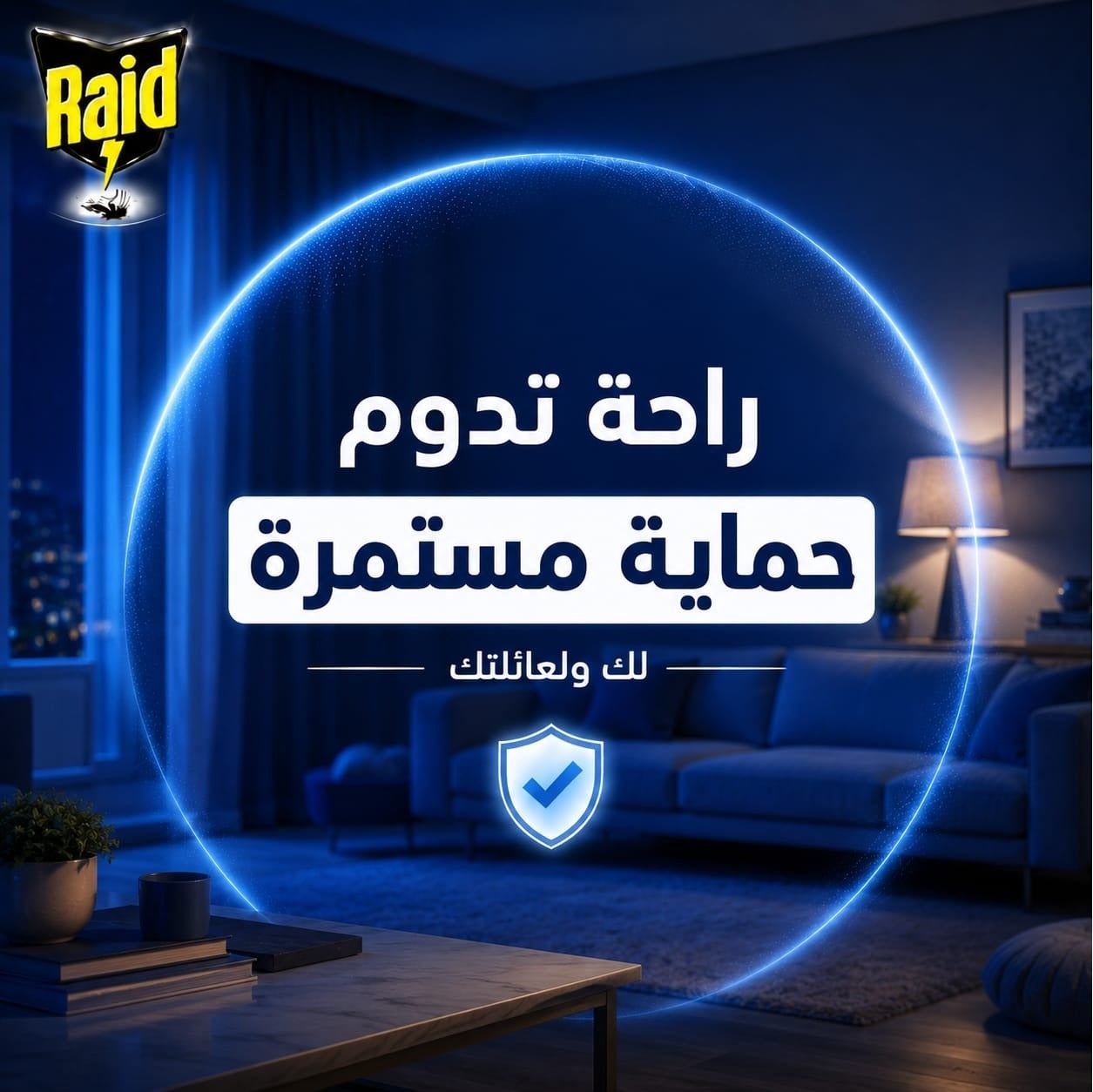 طارد البعوض الكهربائي السائل، حماية لمدة 30 ليلة، 21.90مل - صورة 6