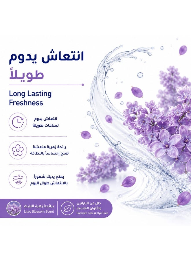 صابون سائل معطر لليدين برائحة زهرة الليلك 2.2 لتر +2*330 مل - صورة 4