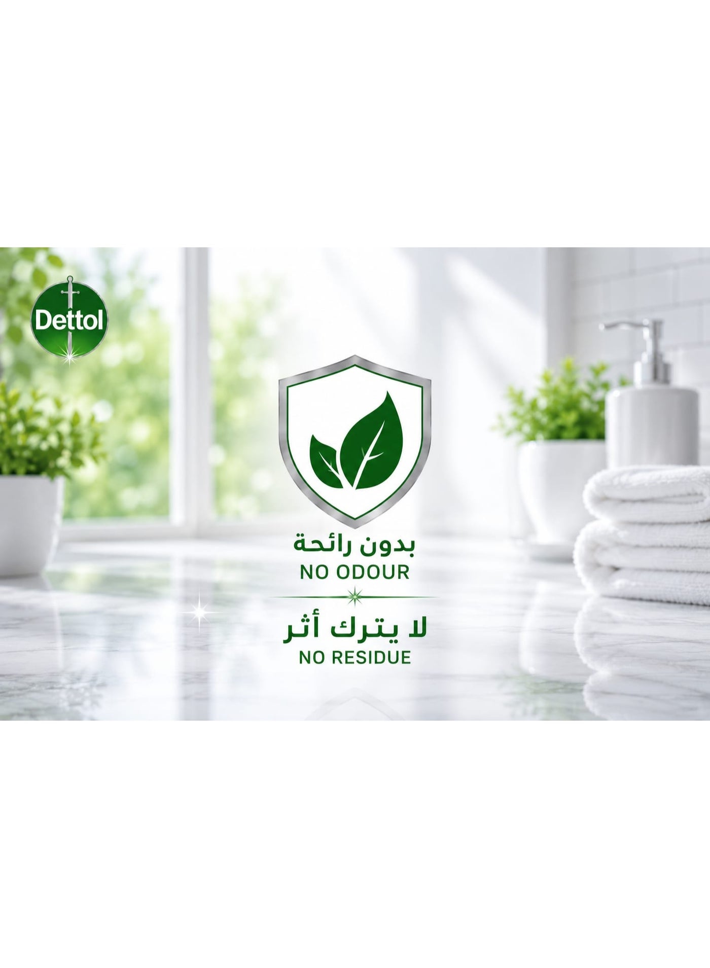 بخاخ منظف الأسطح المضاد للبكتريا، بدون مبيض، بدون رائحة، بدون أن يترك 