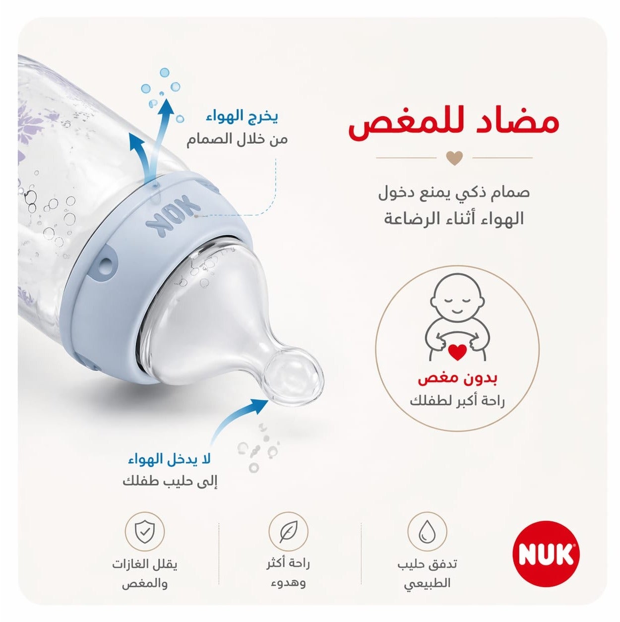 رضّاعة أطفال زجاج NUK Nature Sense الألمانية – مصنوعة من الزجاج عالي ا
