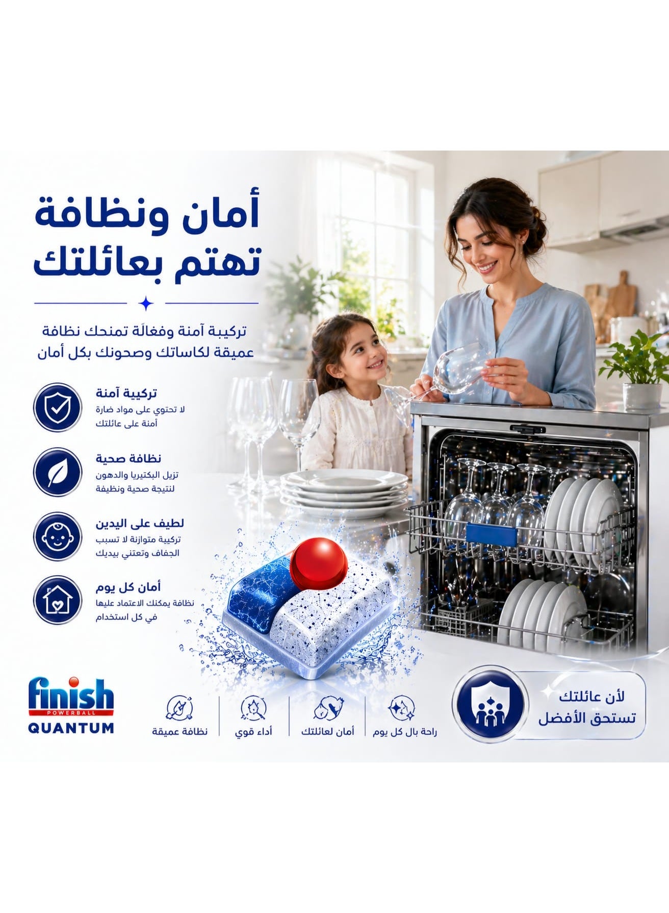 اقراص باور كوانتم الكل في 1 لغسالات الصحون، 15 قرص - صورة 2