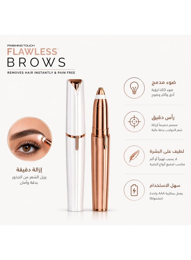 قلم حواجب، يزيل الشعر فوراً وبدون ألم، مزود بإضاءة مدمجة، مطلي بالذهب 