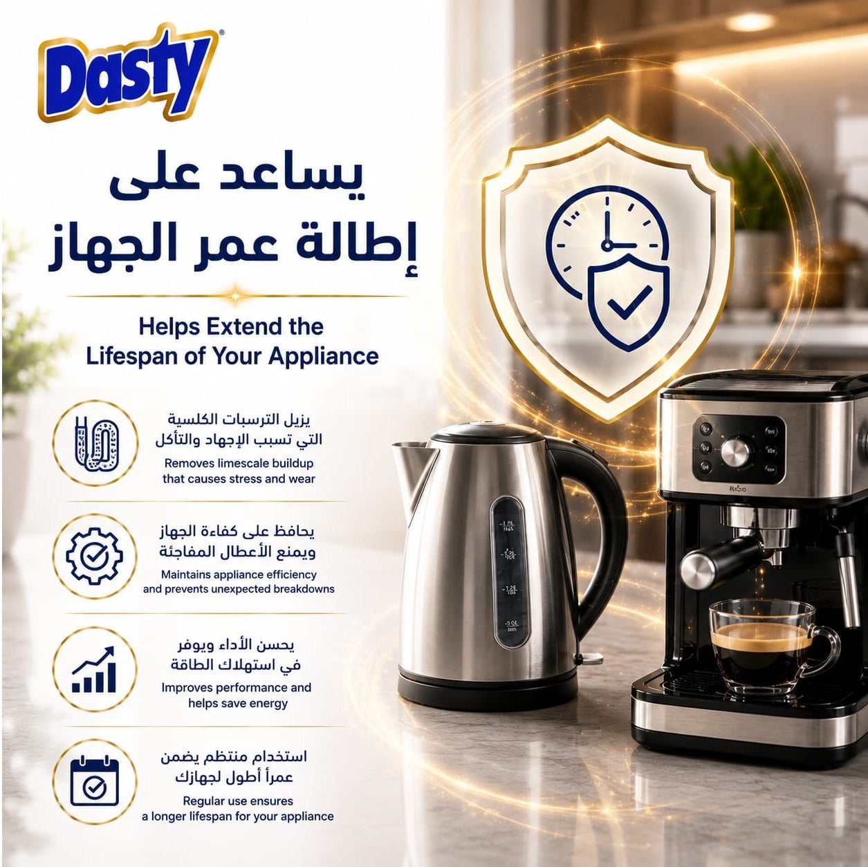 مزيل ترسبات احترافي للغلايات وماكينات القهوة – تركيبة إيطالية فعالة لإ