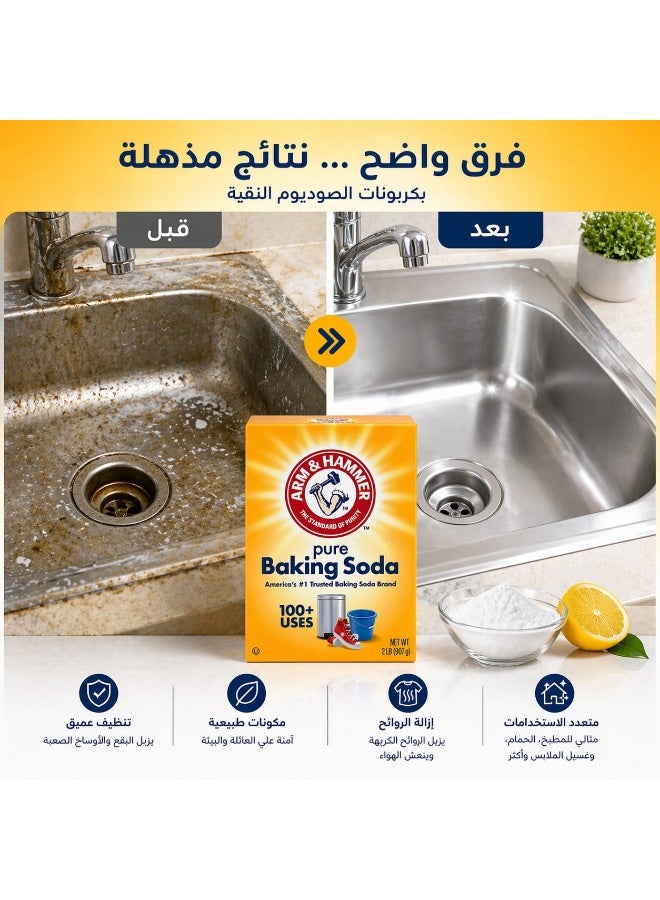 صودا الخبز النقية 907 جرام - صورة 4