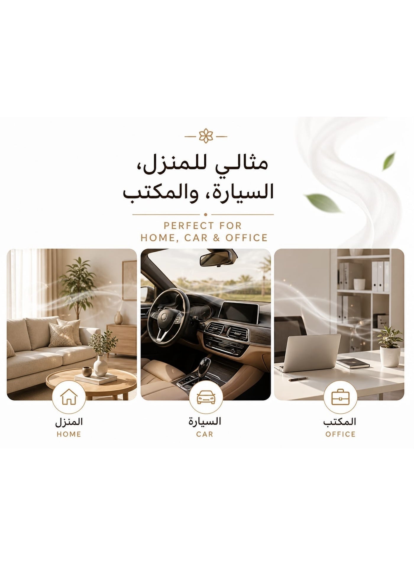 معطر جو برائحة العود، 460 مل - صورة 3