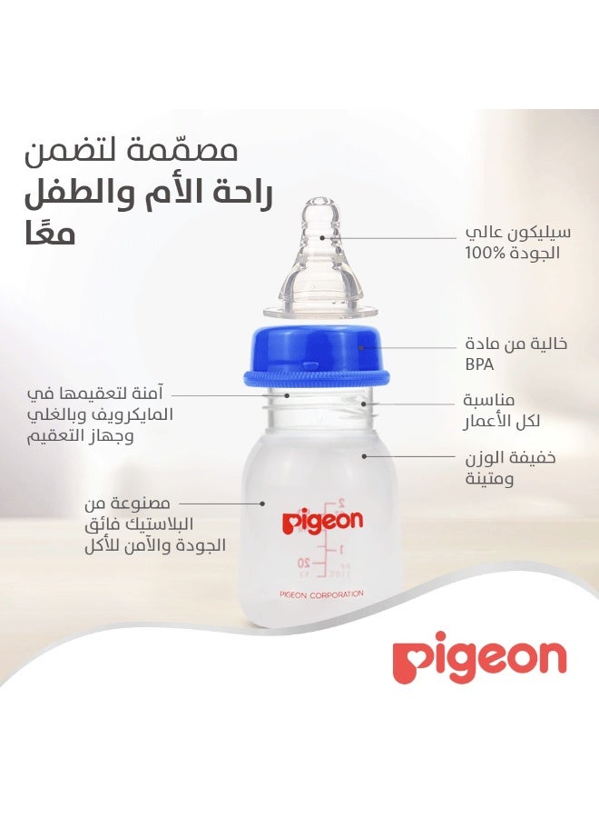 الرضاعة البلاستيكية (عنق ضيق) ذات الغطاء الأبيض، متعدد الألوان ، مناسب