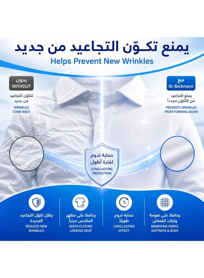 بخاخ النشا لكوي أسهل، يزيل حتى التجاعيد الناتجة عن الكي، يمنع تكوُّن ا