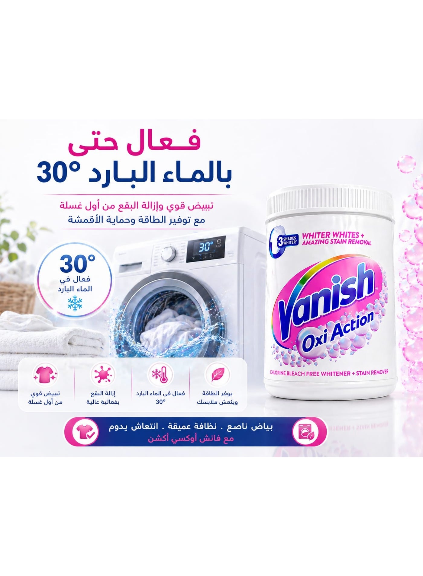 أوكسي أكشن، مسحوق مزيل البقع عن الأقمشة للملابس البيضاء، 1كجم - صورة 5