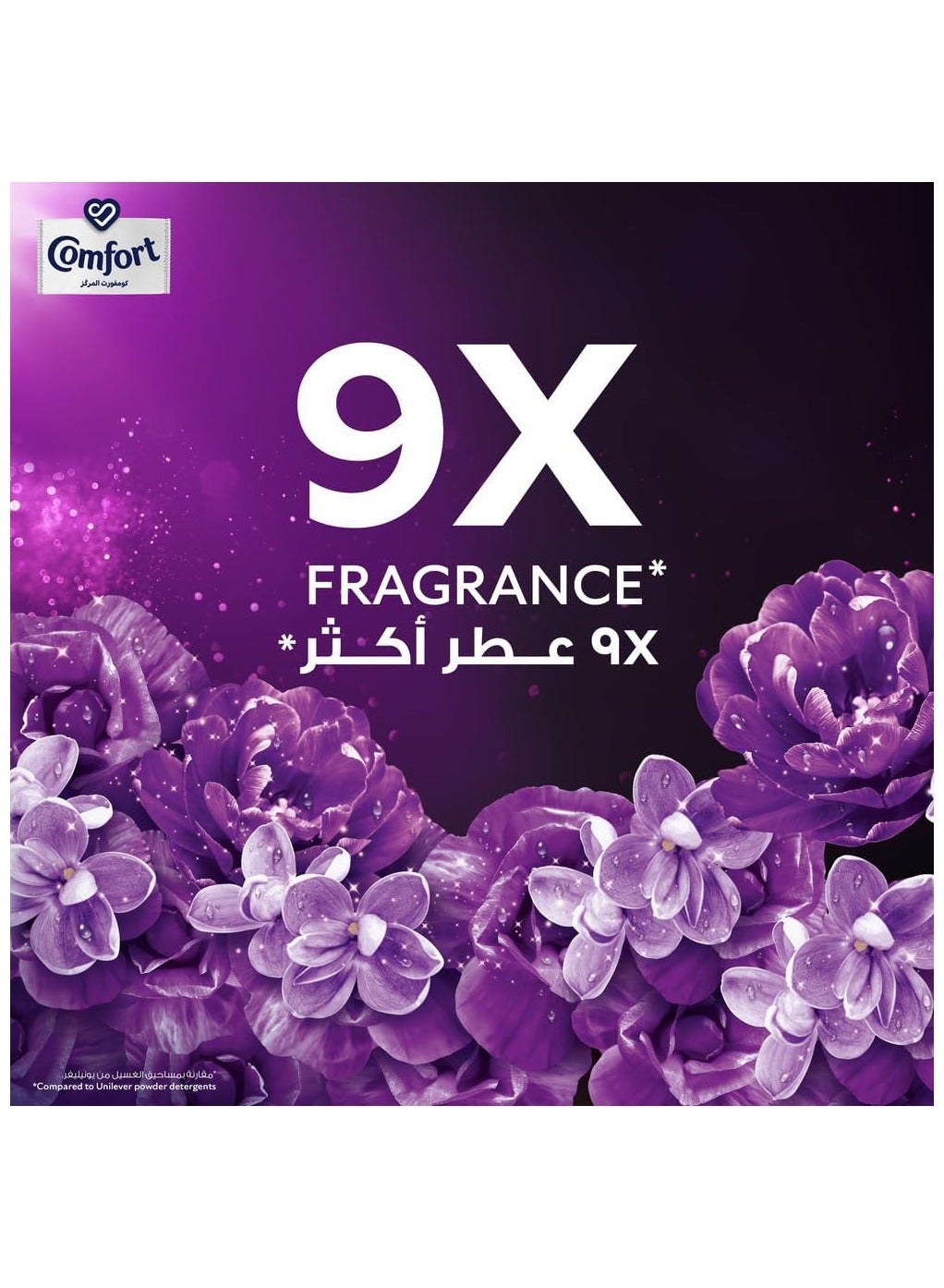 منعم الملابس المركز ، عطر أقوى 9 مرات، حماية للألوان، نعومة فائقة، رائ