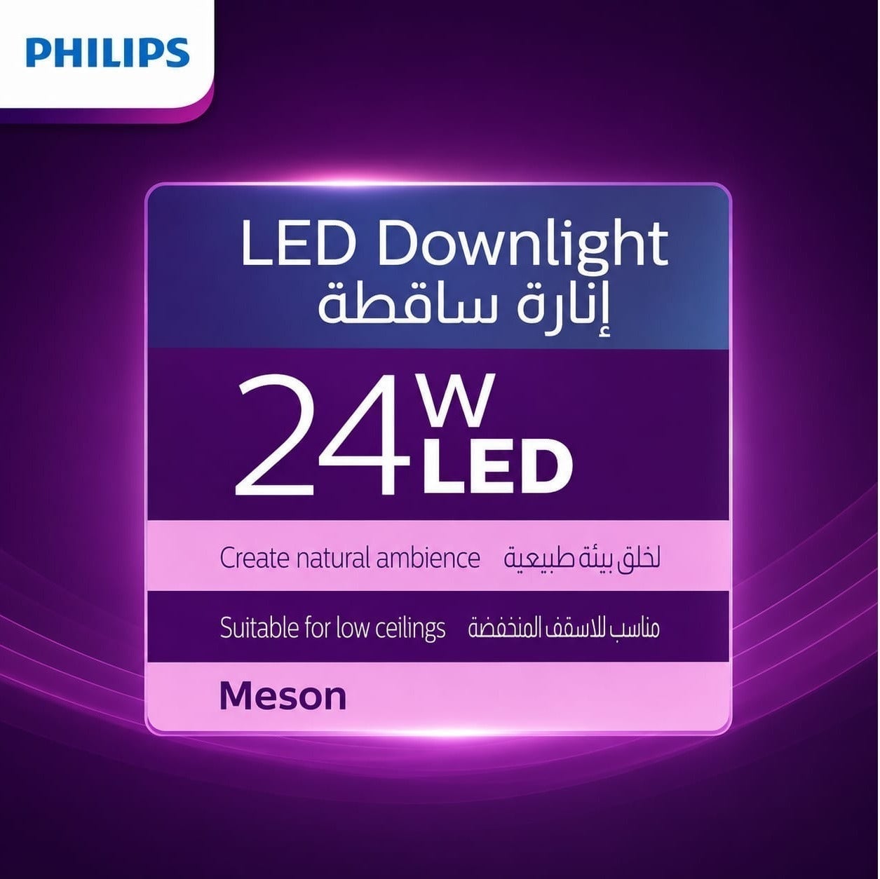 إنارة سقفية LED دائرية 24 واط – إضاءة دافئة 3000K – 2050 لومن – موفرة 