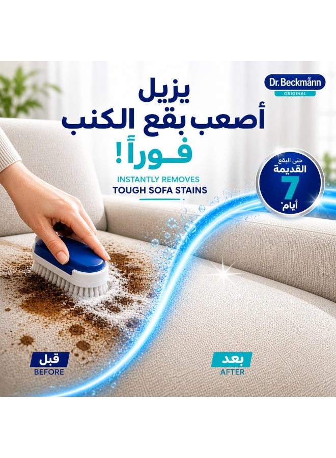 مزيل بقع المفروشات، المراتب ومقاعد السيارات، امن على الألوان، 400مل - 
