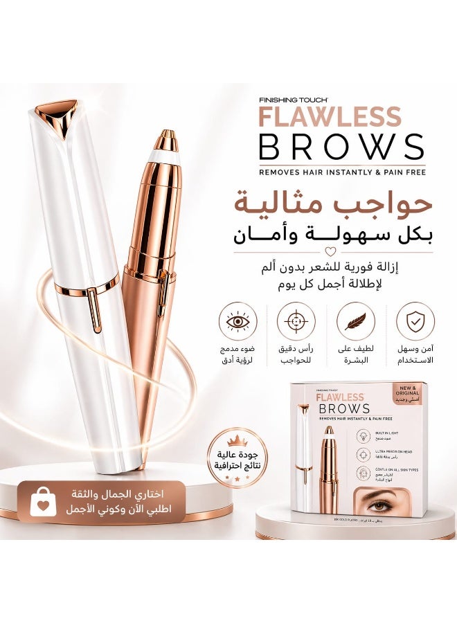 قلم حواجب، يزيل الشعر فوراً وبدون ألم، مزود بإضاءة مدمجة، مطلي بالذهب 
