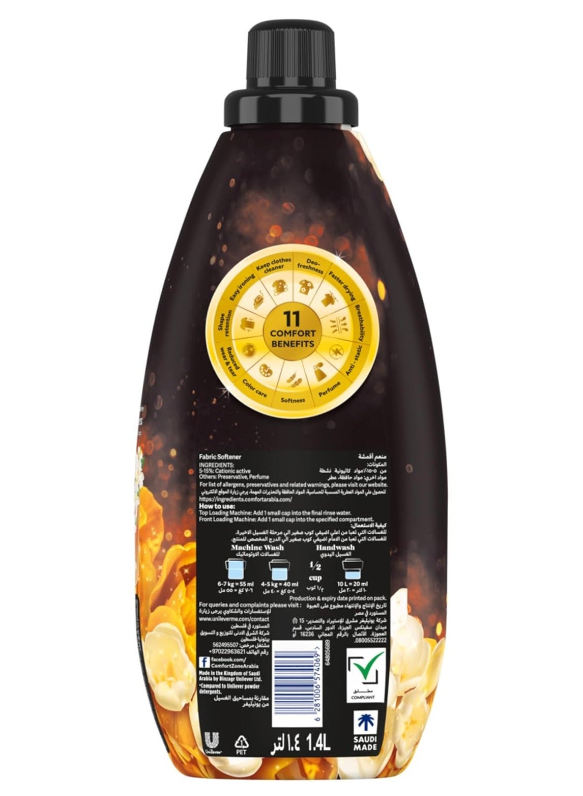 منعم الملابس المركز ، عطر أقوى 9 مرات، حماية للألوان، نعومة فائقة، رائ