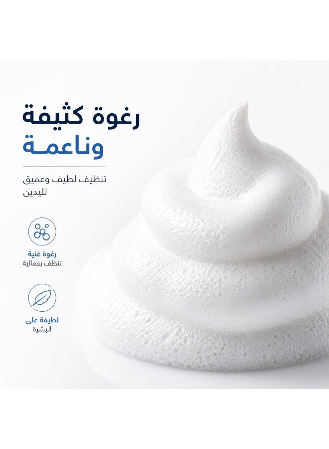 رغوة غسيل الأيدي 900 مل - صورة 3