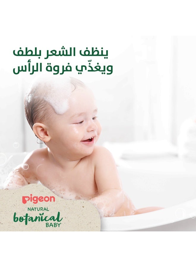 شامبو بيجون النباتي الطبيعي للاطفال، بزيت الزيتون وزيت الأرجان والبابو