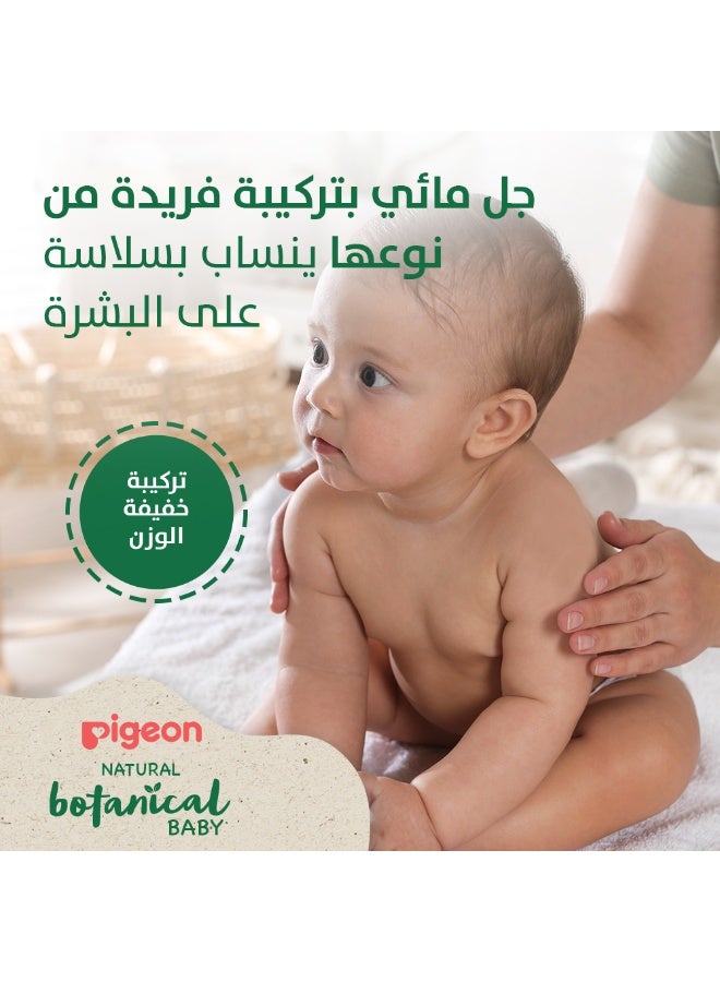 لوشن الجل المائي الطبيعي النباتي للأطفال، بزيت الزيتون وزيت الأرجان وا