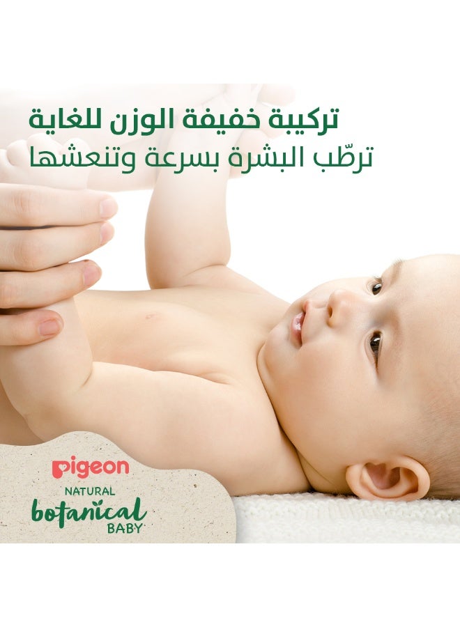 لوشن الجل المائي الطبيعي النباتي للأطفال، بزيت الزيتون وزيت الأرجان وا