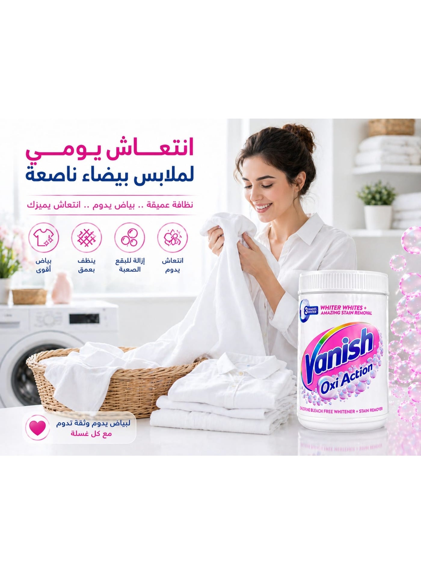أوكسي أكشن، مسحوق مزيل البقع عن الأقمشة للملابس البيضاء، 1كجم - صورة 6