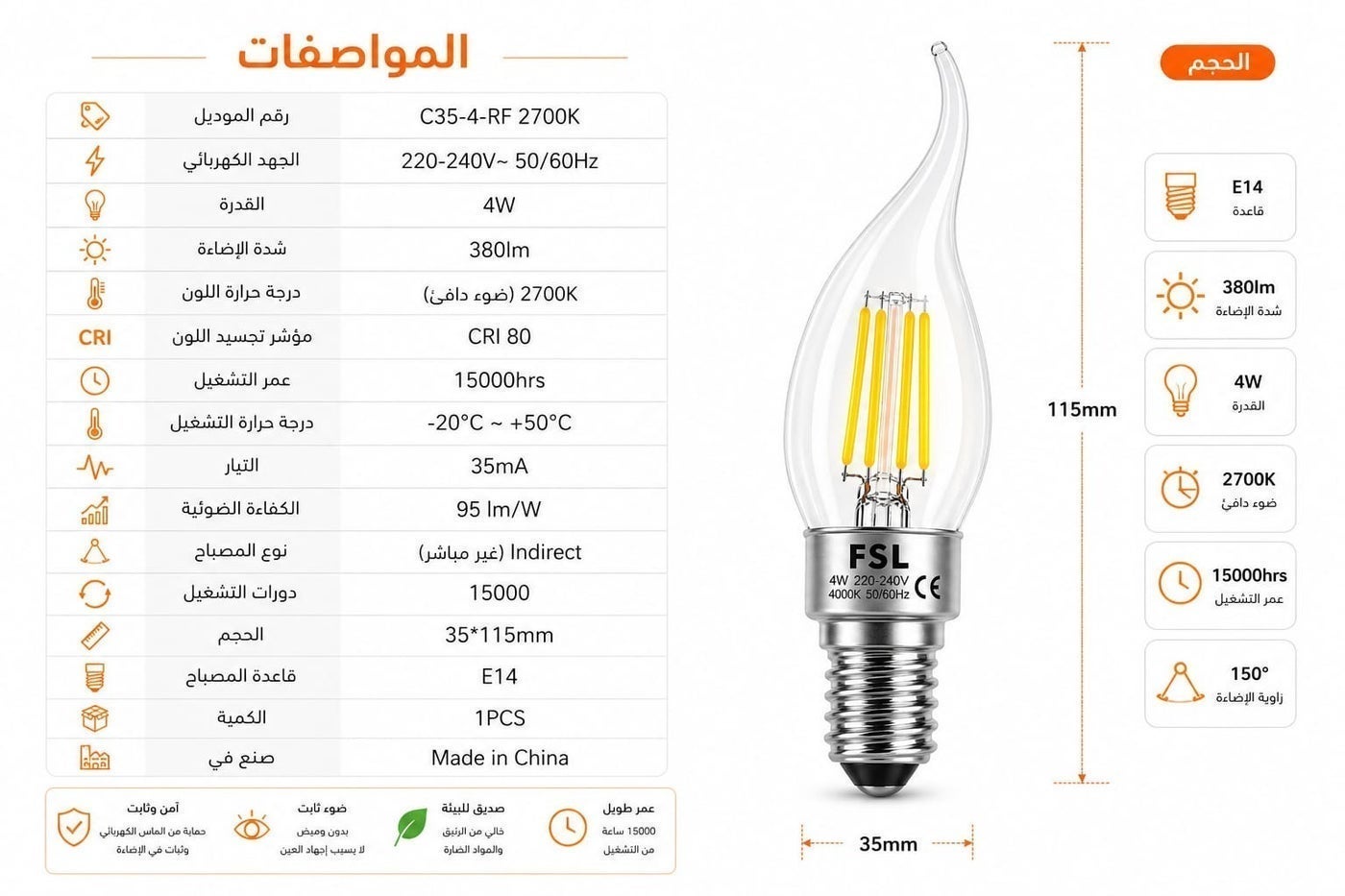 لمبة LED شكل شمعة 4 واط قاعدة E14 – إضاءة دافئة 2700K موفرة للطاقة – ل