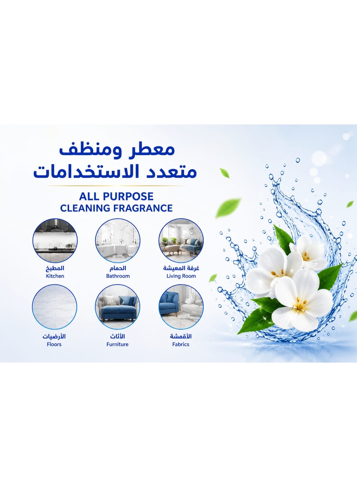 منظف ومعطر لجميع الأسطح المنزلية برائحة النظافة 480 مل - صورة 4