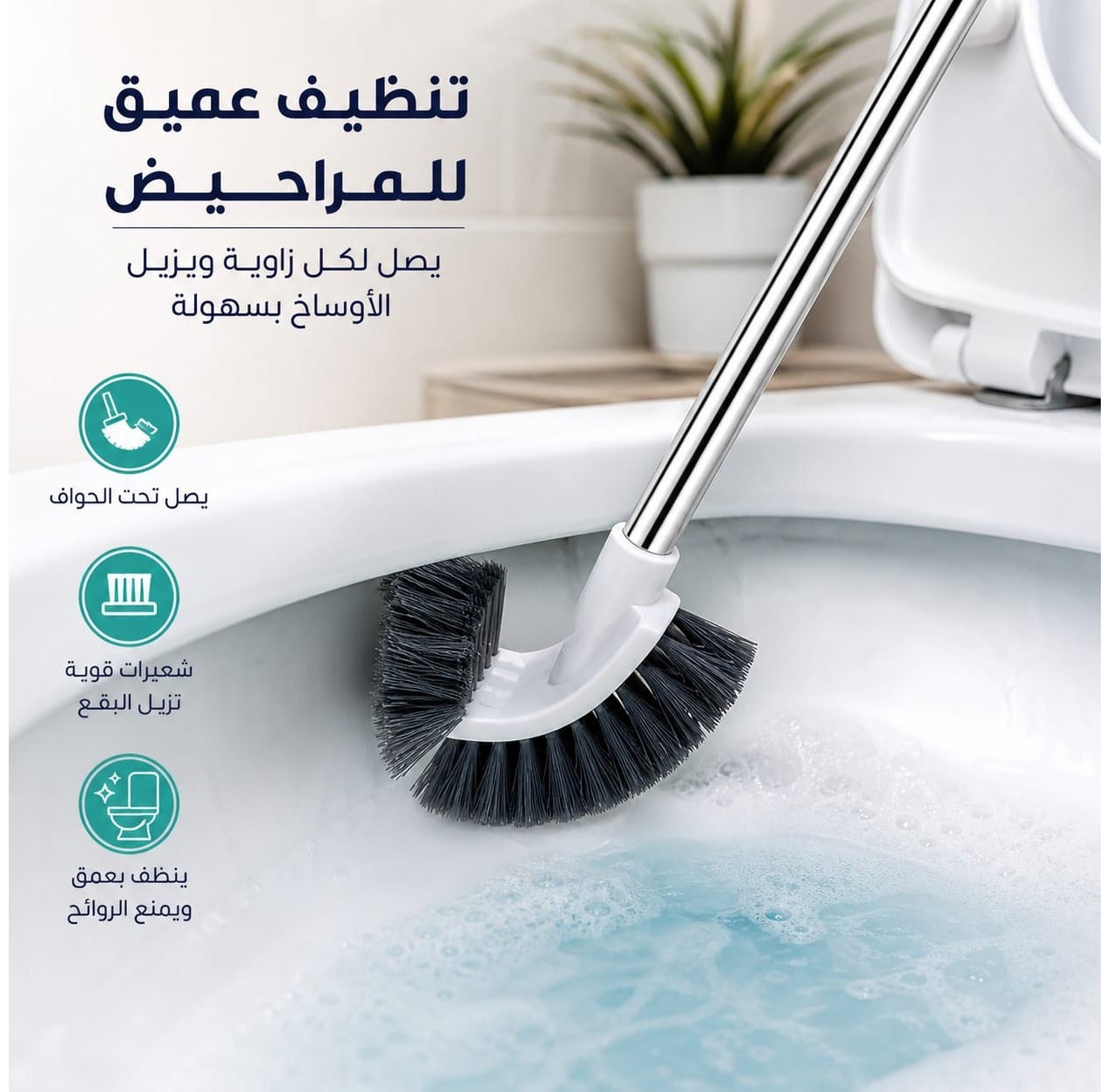 فرشة تنظيف مرحاض مع حامل – شعيرات قوية لتنظيف عميق – تصل للحواف والزوا