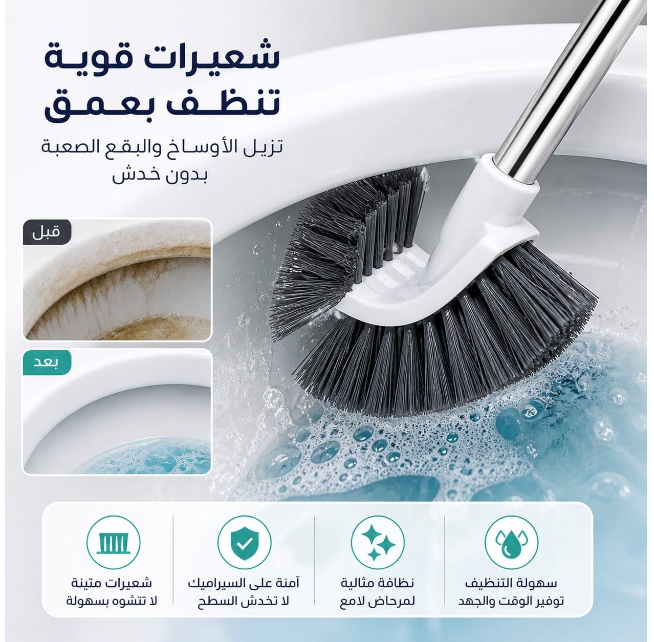 فرشة تنظيف مرحاض مع حامل – شعيرات قوية لتنظيف عميق – تصل للحواف والزوا