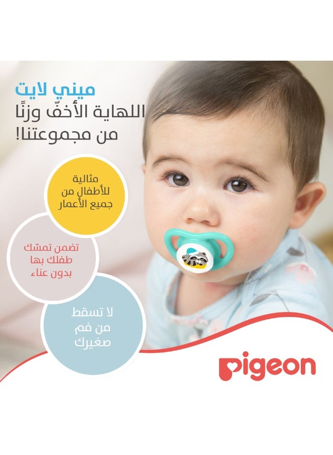 لهاية ميني لايت (قطعتين) حجم كبير، مناسبة للمواليد الأولاد من عمر 12 ش