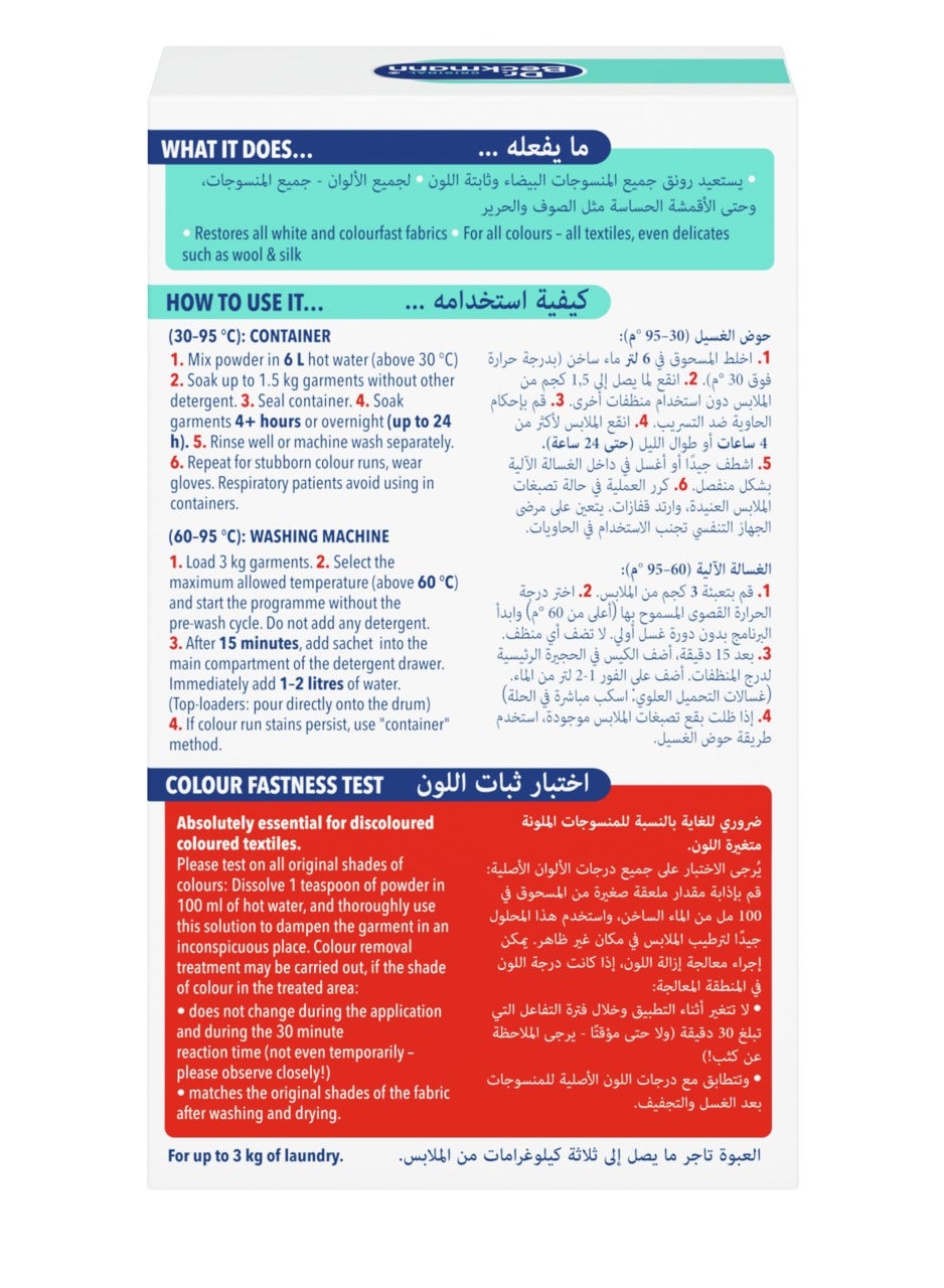 مزيل تصبغ الملابس، يستعيد اللون الأصلي للملابس، يزيل البهتان، 2x75 جم 