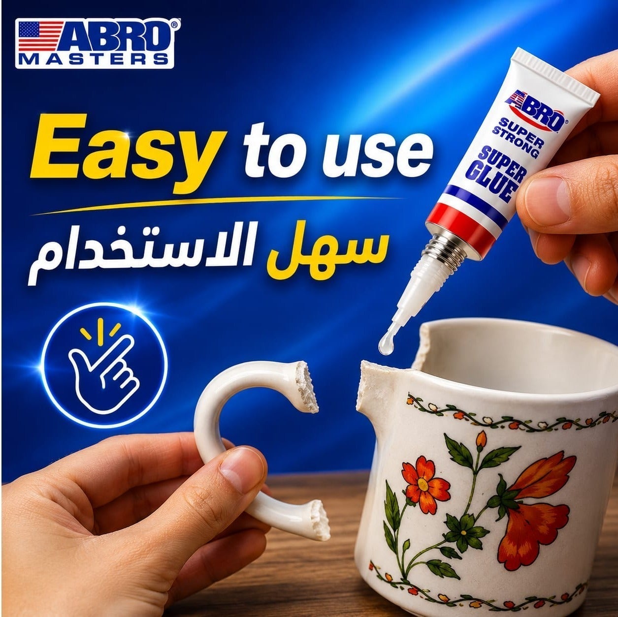 ماسترز سوبر جلو فائق القوة – لاصق سريع الجفاف خلال 3 ثوانٍ – مناسب للم