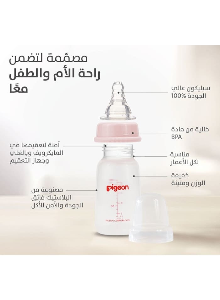 الرضاعة البلاستيكية (عنق ضيق) ذو الغطاء الشفاف، متعدد الألوان ، مناسبة
