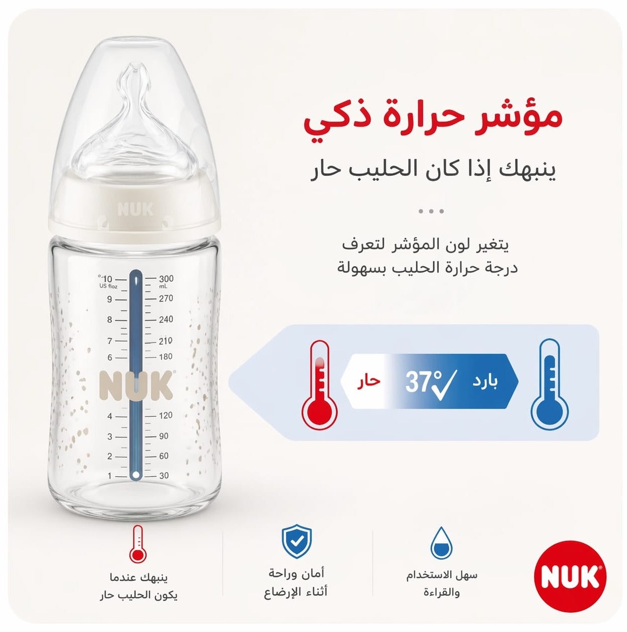 رضّاعة أطفال زجاج NUK Nature Sense الألمانية – مصنوعة من الزجاج عالي ا