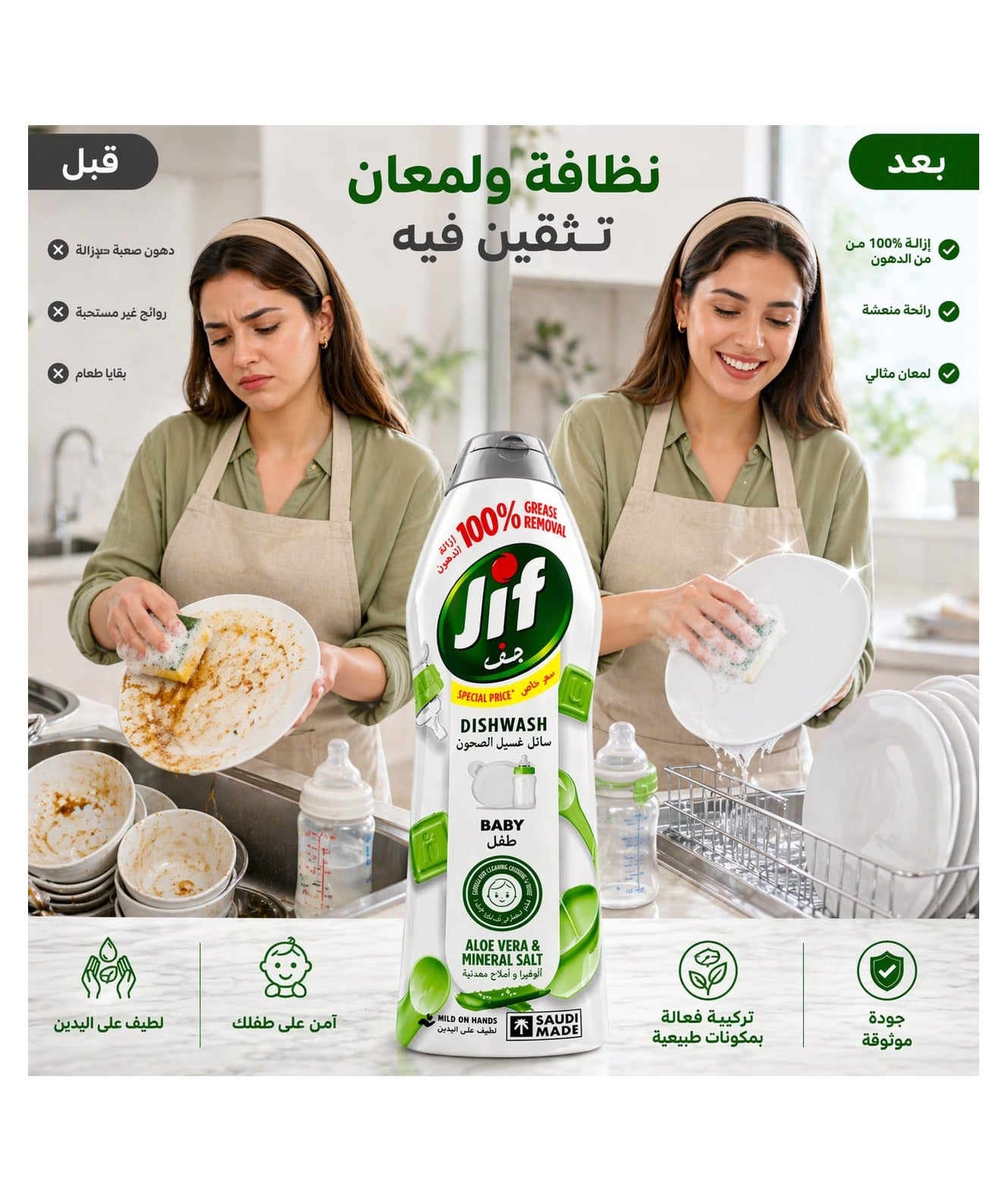 بيبي سائل غسيل أطباق الأطفال، بالصبار والأملاح المعدنية، رغوة أكثر بمر