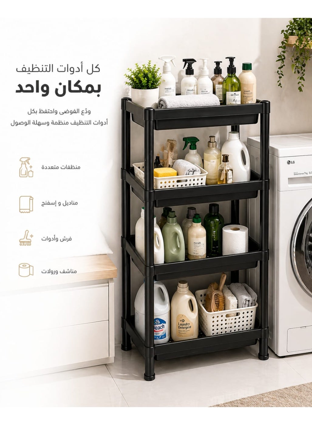 أرفف تخزين وتنظيم متعددة الإستخدامات بلاستيك مستطيلة، 4 دور، لون أسود 
