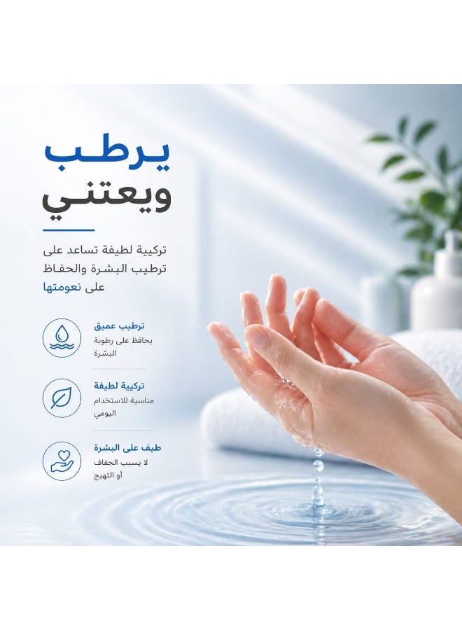 صابون رغوة لليدين بلو أيس 3 لتر - صورة 2