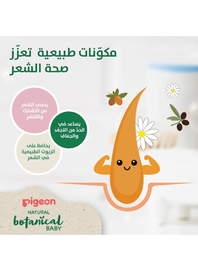 شامبو بيجون النباتي الطبيعي للاطفال، بزيت الزيتون وزيت الأرجان والبابو