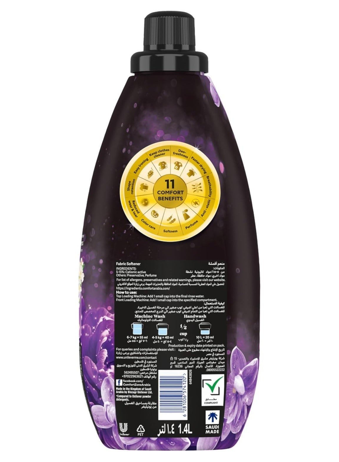 منعم الملابس المركز ، عطر أقوى 9 مرات، حماية للألوان، نعومة فائقة، رائ
